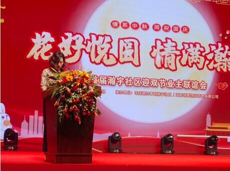花好悦园 情满瀚宇——瀚宇社区迎双节联谊会