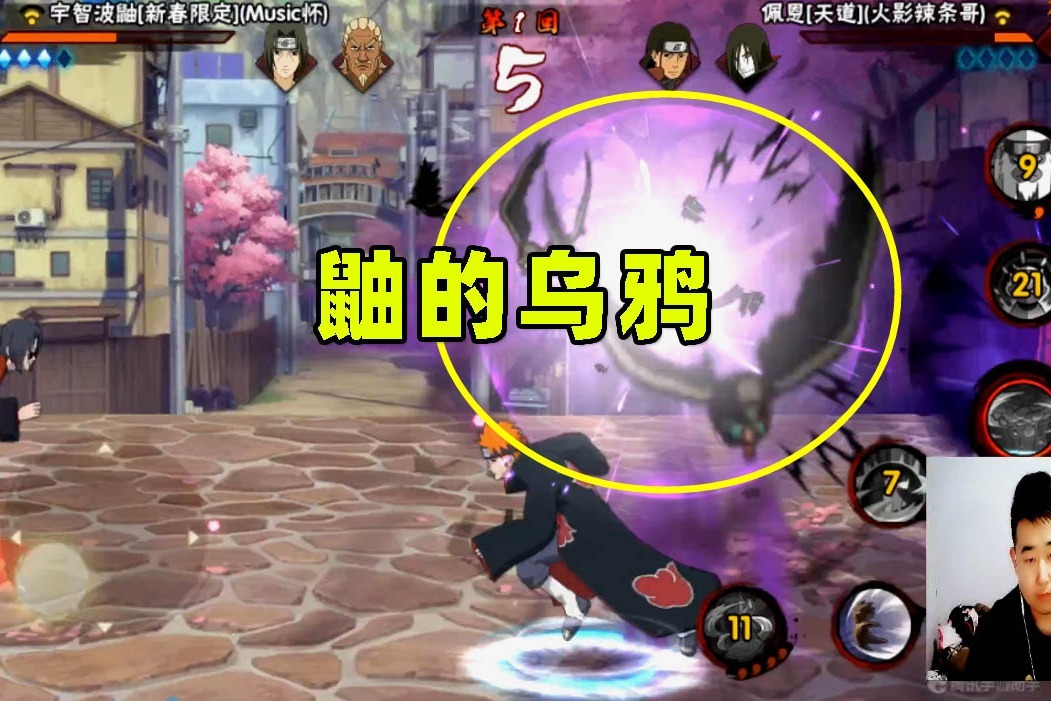 火影忍者手游辣条哥：宇智波鼬的标志就是乌鸦，分身爆炸满天飞