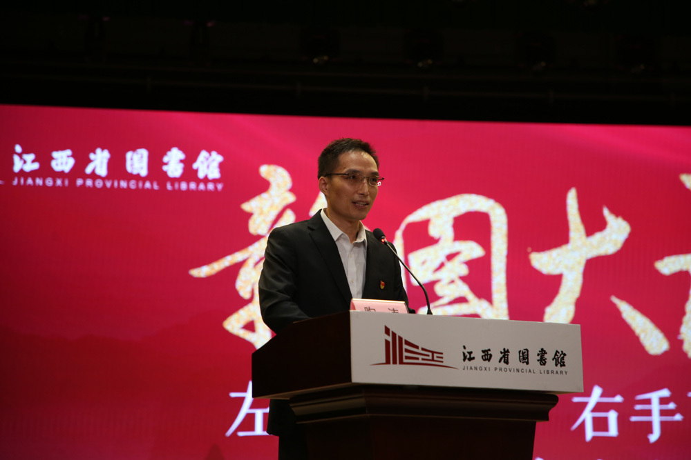 江西省图书馆馆长陶涛主持讲座.