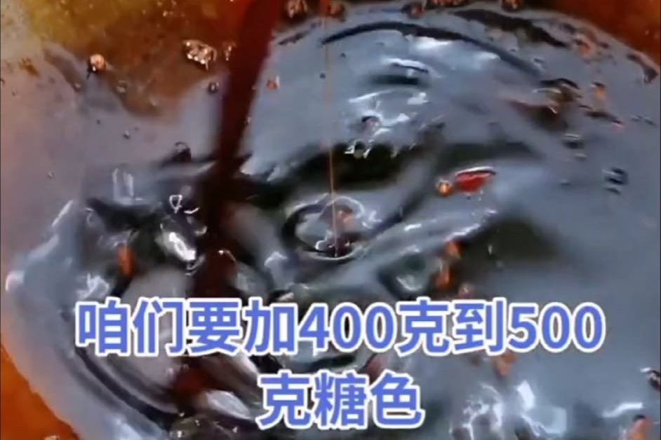 老卤店卤肉红润诱人，全靠这种天然上色材料。分享行内秘密经验！