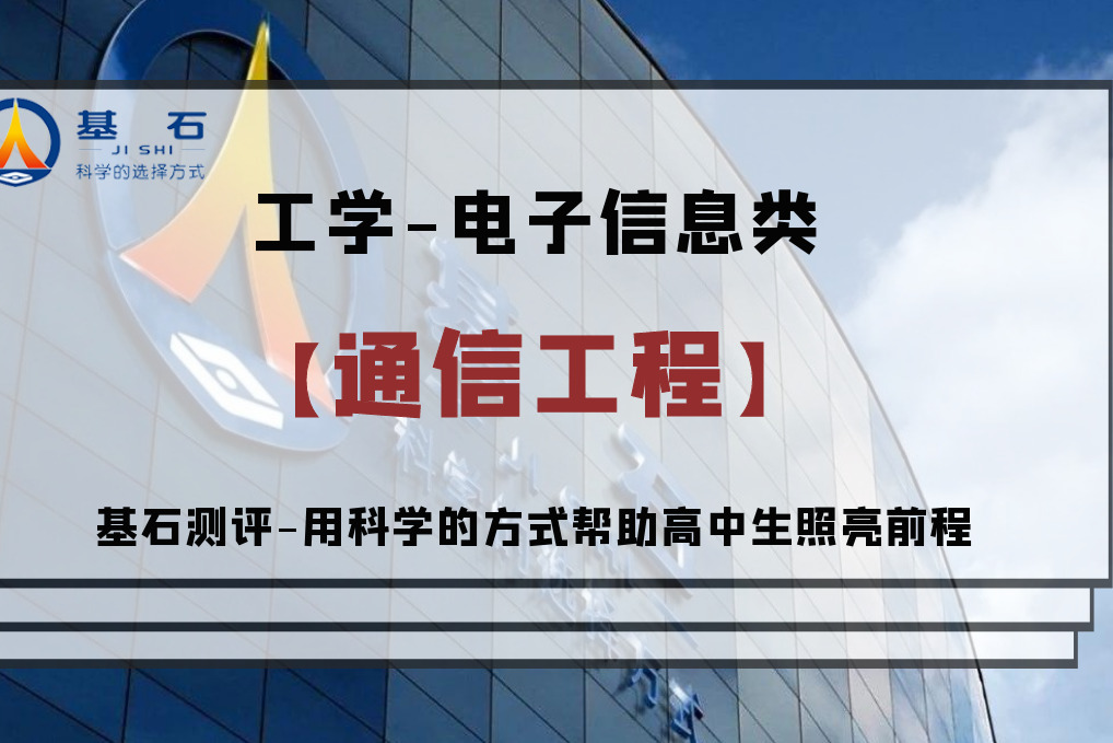 通讯专业研究生 4a98a8b69b13198c0061365b4e06d6b3afe1ce8c_size158_w1018_h679.png