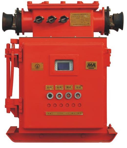 矿用防爆系列产品六:真空馈电开关(永磁低压)