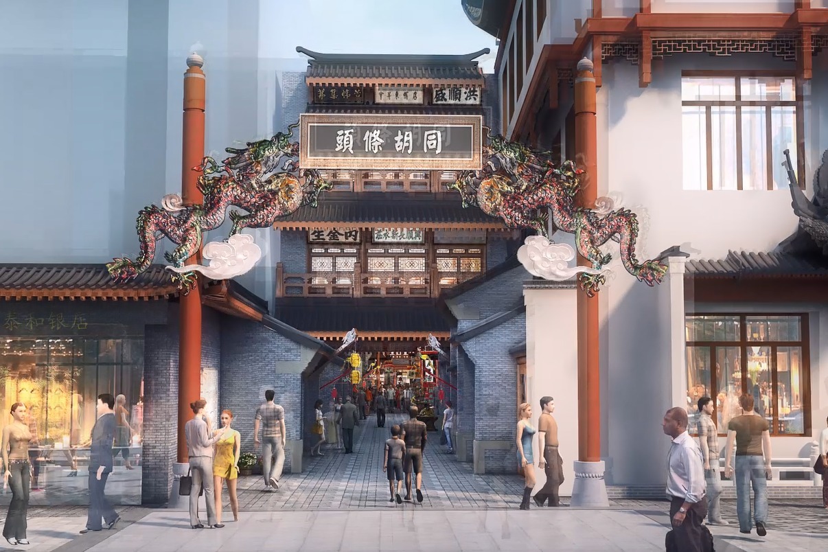 盛京城的文化追忆—— 官局子胡同改造成品3D效果图