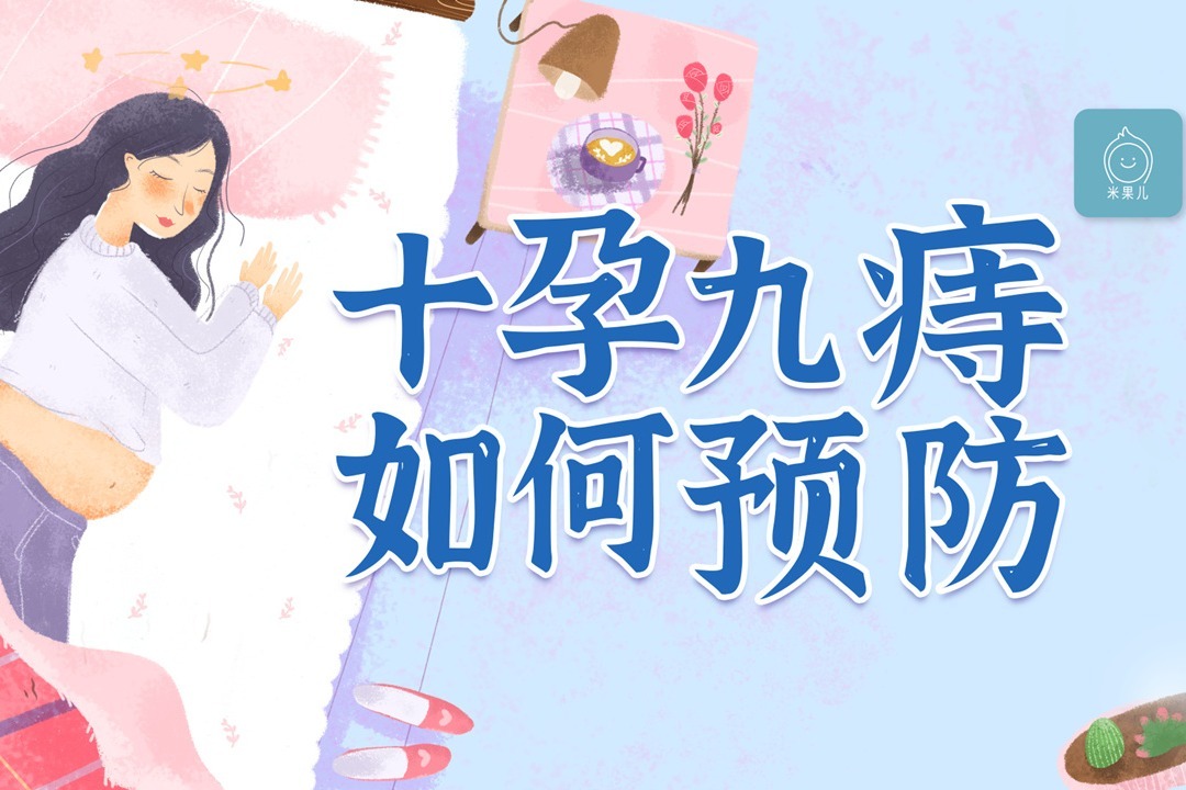 孕妇被痔疮困扰做好这几点早预防