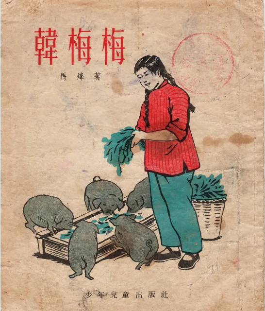 童年的幸福回忆:90年代的老绘本