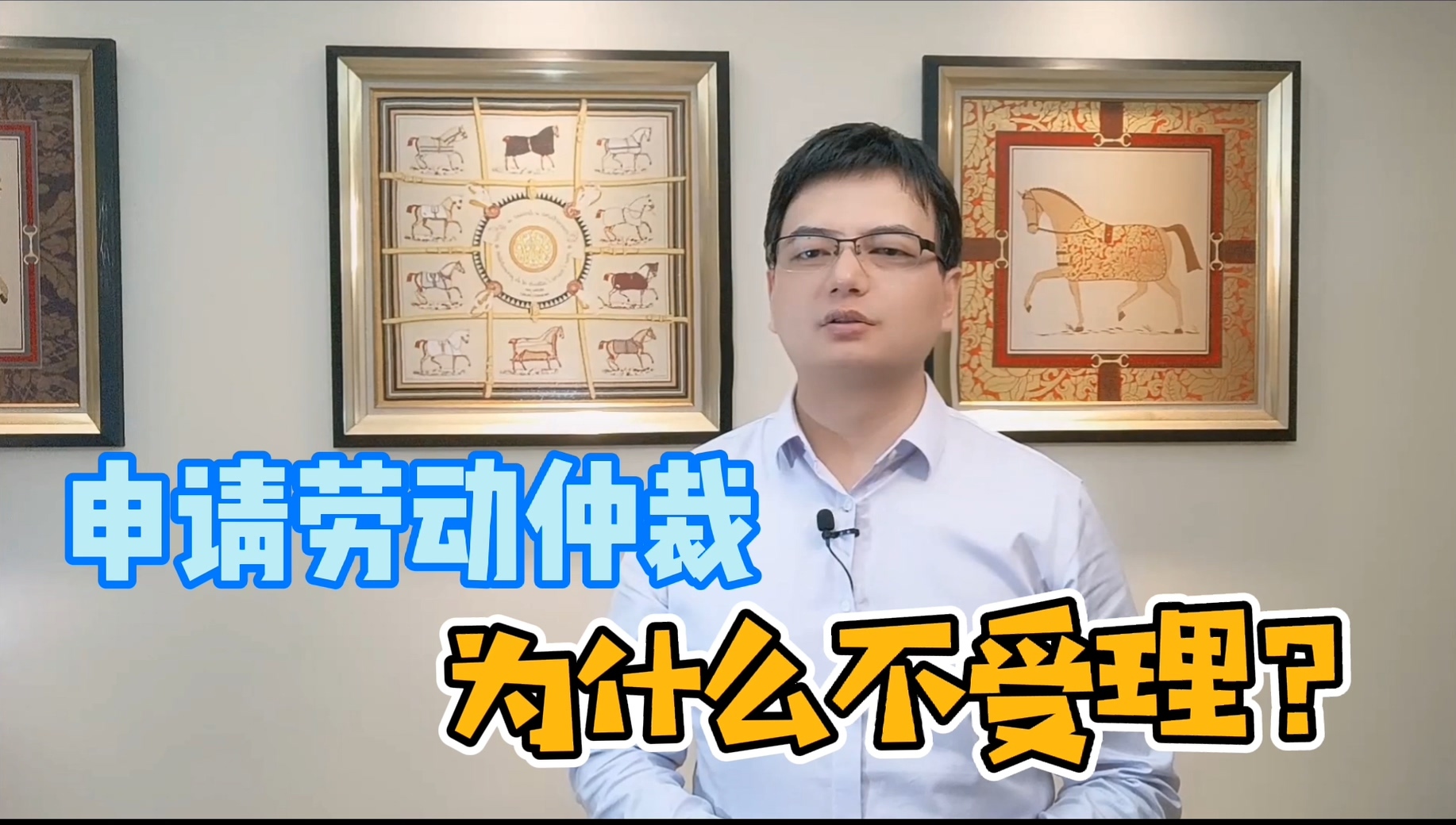 劳动仲裁被驳回，为什么？有什么法律规定？