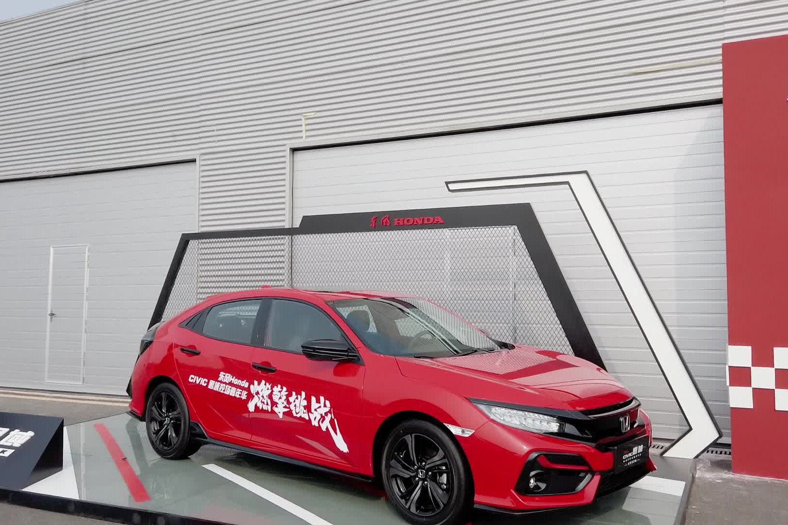 东风Honda CIVIC思域控场嘉年华北京站一触即发