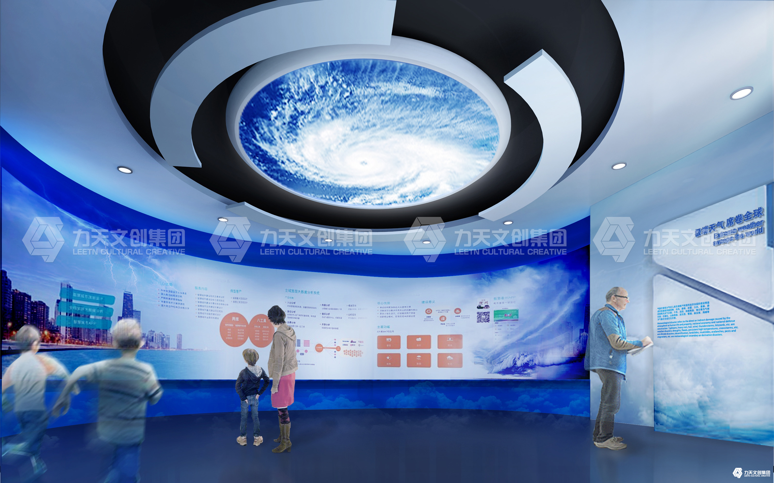 力天-科普主题馆-广东省新丰气象局气象馆__凤凰网