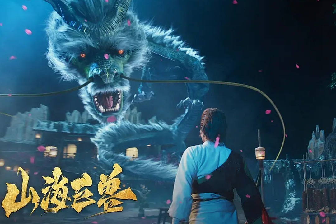 三分钟速看《山海巨兽》降妖师徒开启百兽大混战