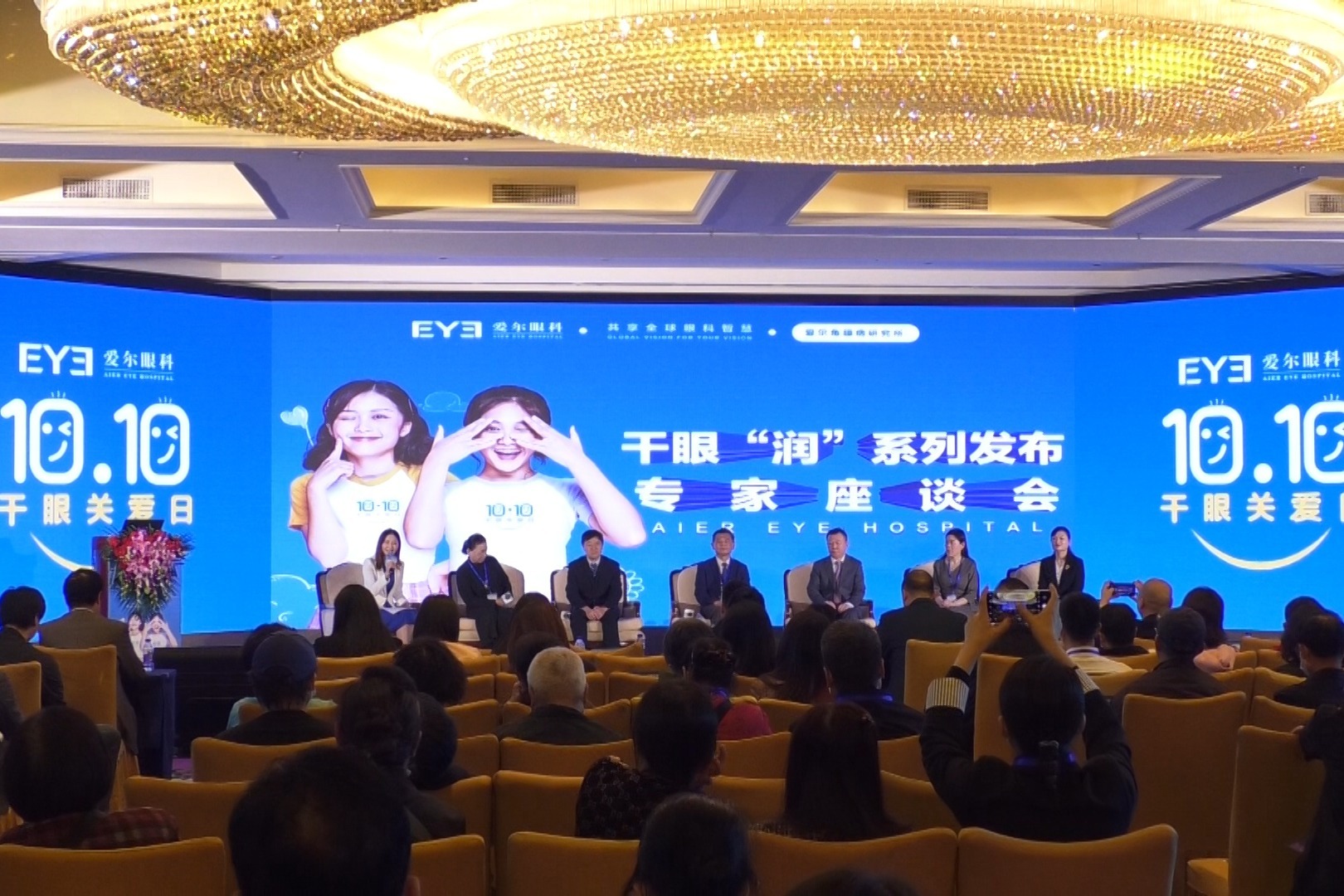 爱尔眼科重磅发布《国人干眼多中心大数据报告》