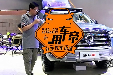 说车帝中国人说中国车长城炮