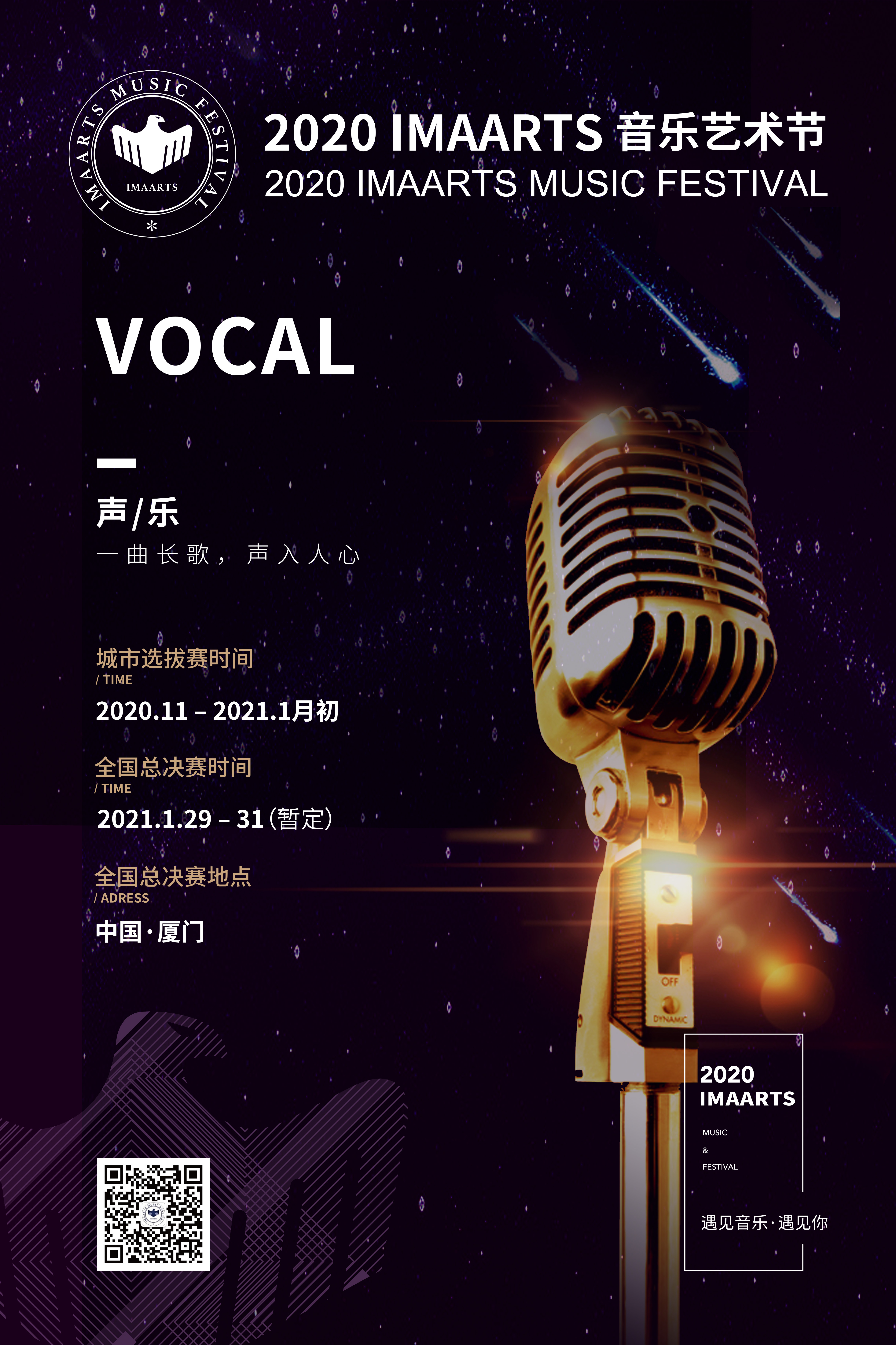全国首发丨 2020 imaarts音乐艺术节之「声乐」__凤凰网