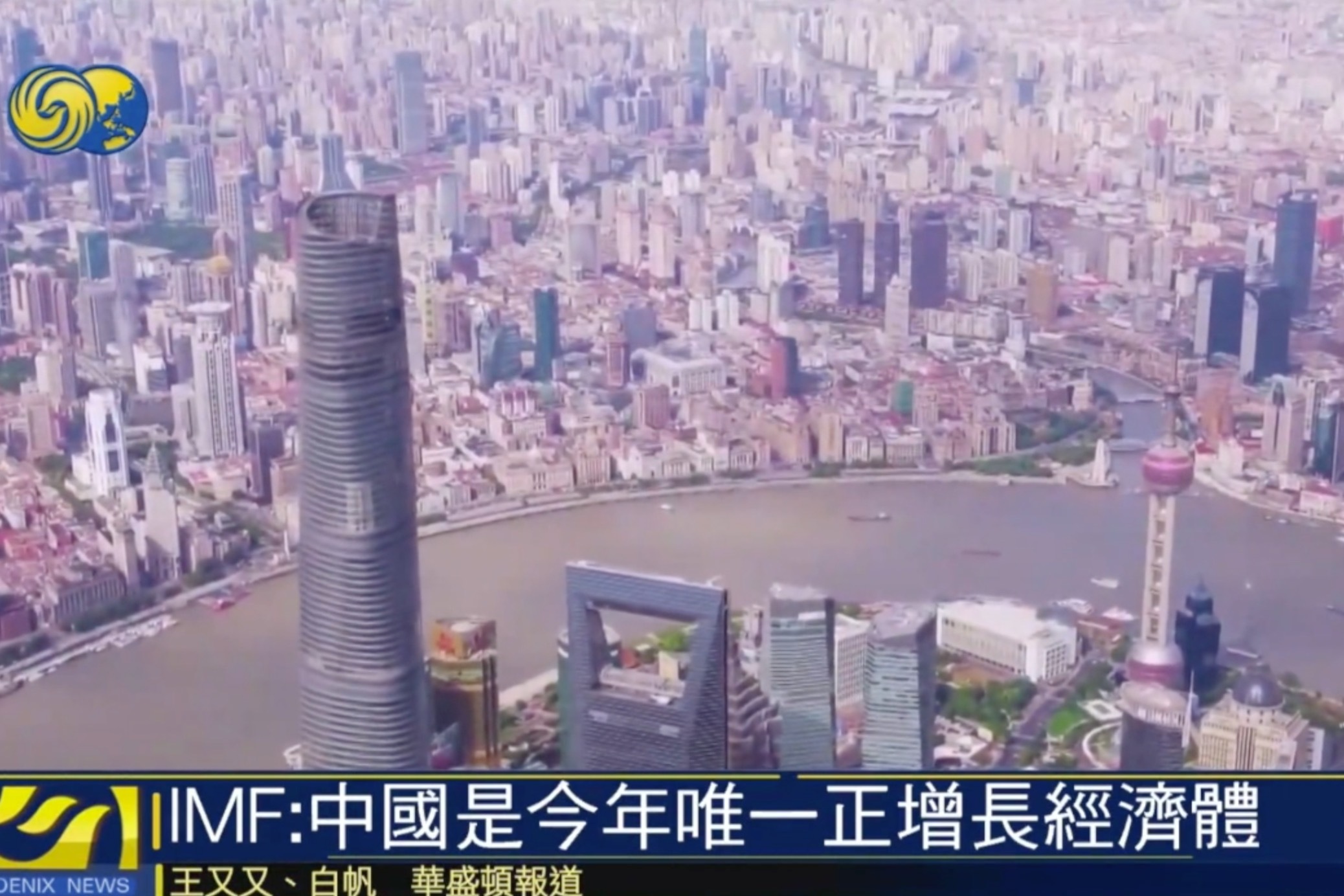 IMF预计：中国将成2020唯一正增长主要经济体