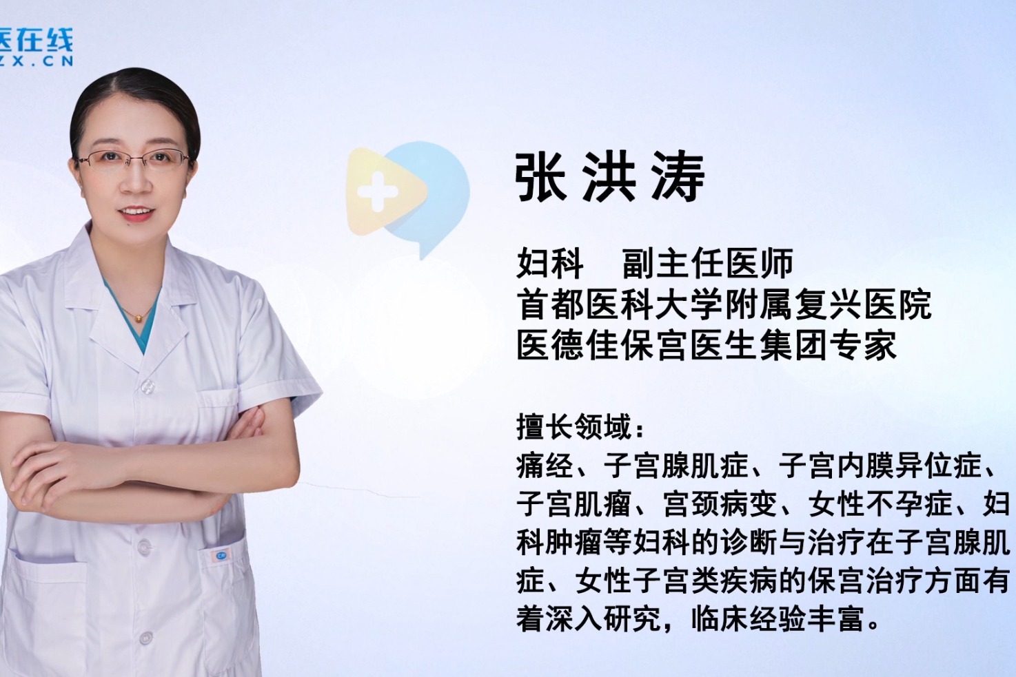 海扶刀 磁波刀治疗子宫腺肌症的利弊有哪些