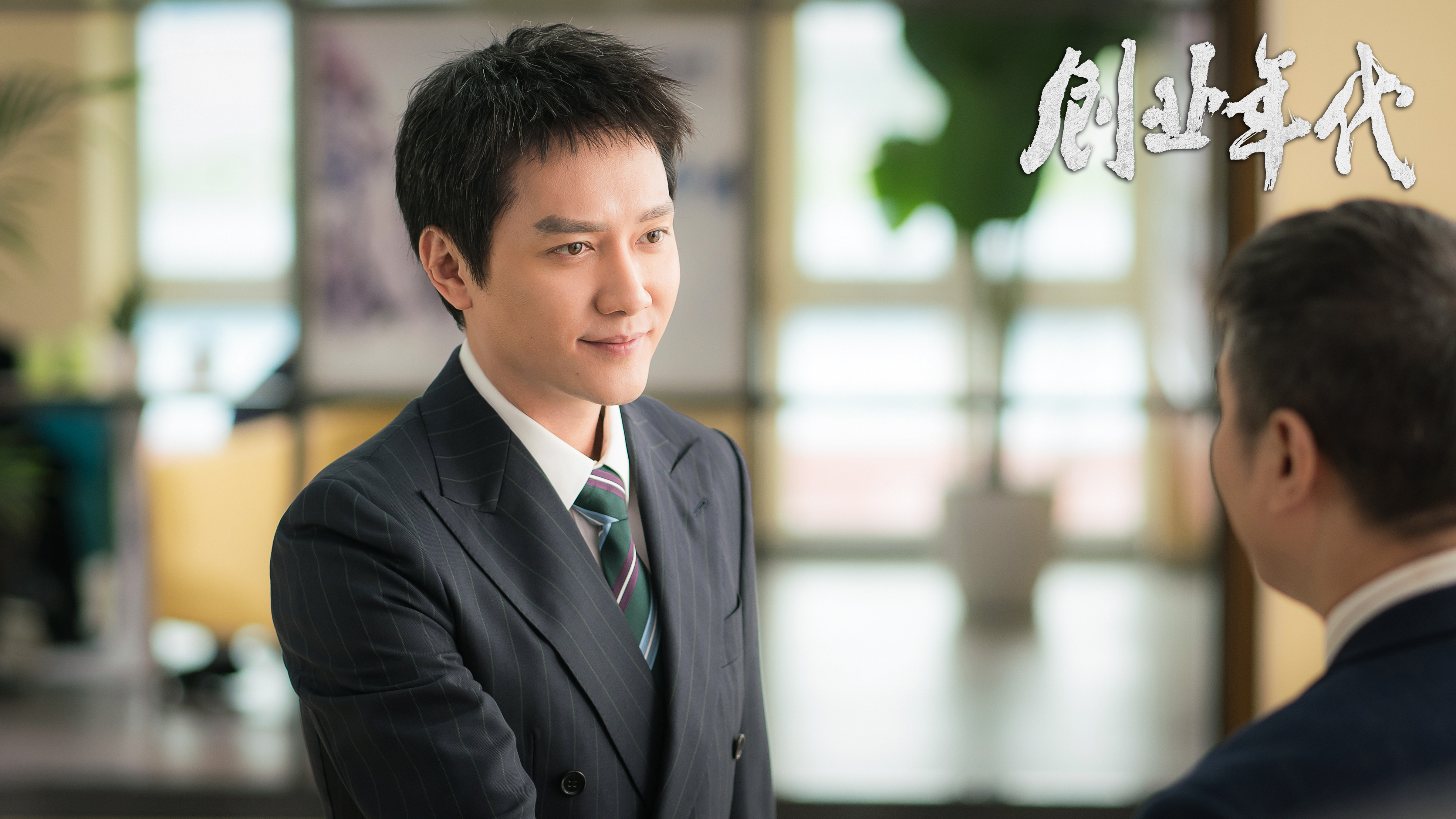 创业年代cctv1热播冯绍峰袁姗姗同心共创事业