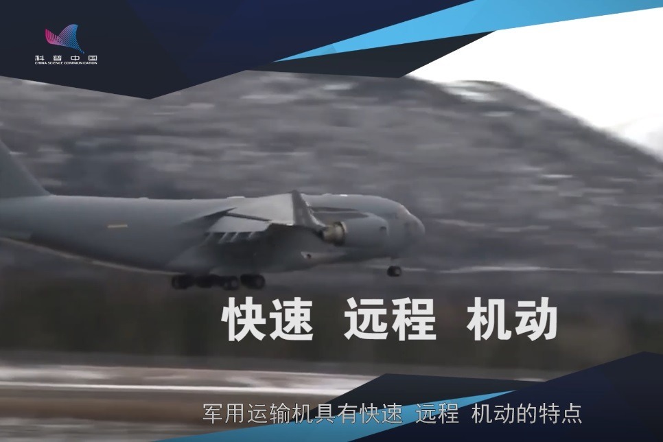 《空军航空兵主力装备》⑤上单翼布局为何让军用运输机情有独钟？