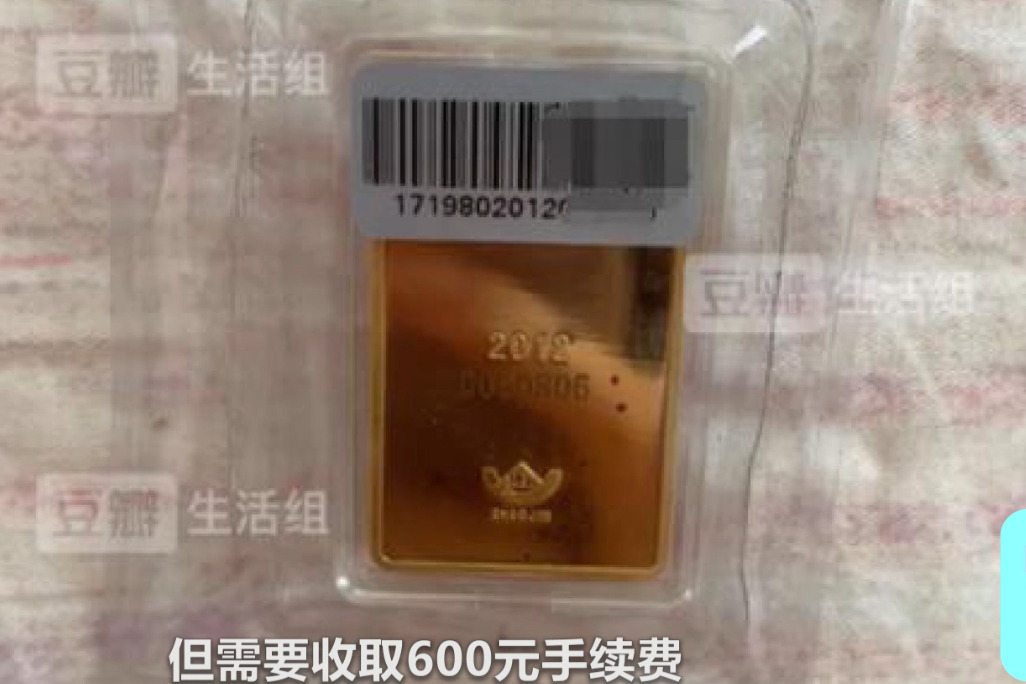 工行被爆黄金生锈，面对媒体的质疑，给出了背后的原因