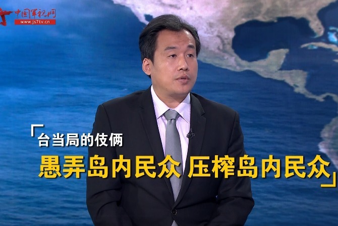 王晓鹏：渲染威胁愚弄民众打压政敌 台网友称已看清台当局嘴脸