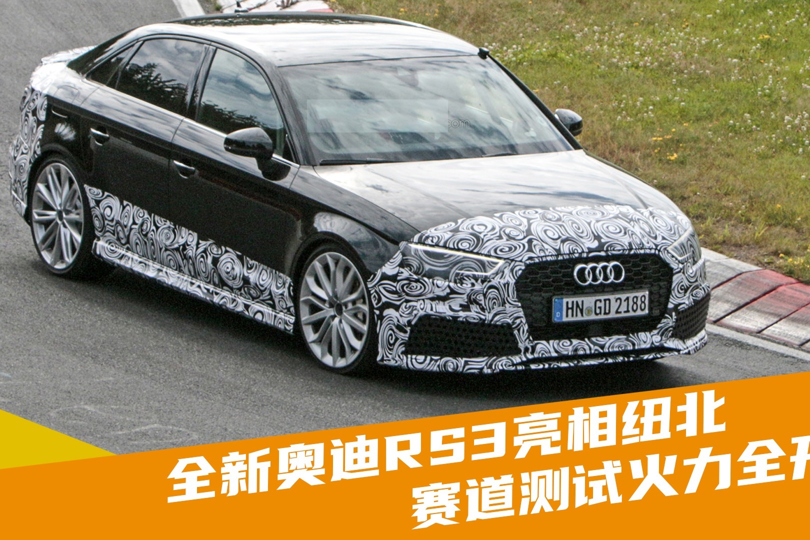 全新奥迪RS3亮相纽北，赛道测试火力全开