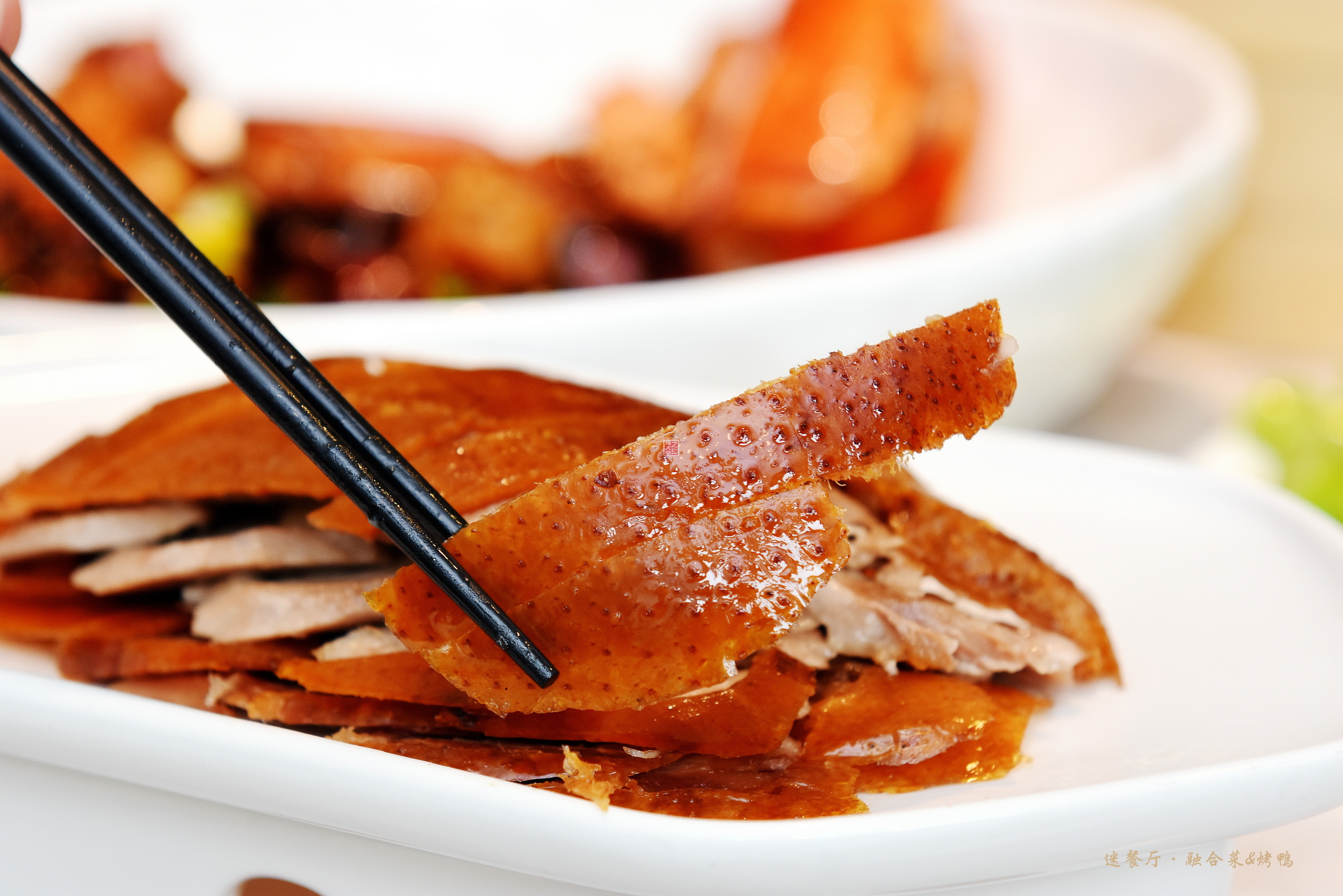 招牌酥香烤鸭:强烈推荐,近些年内没吃到过如此惊艳的烤鸭子!