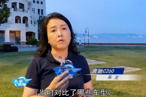 大家说车：你觉得奔驰C260咋样？听这位车主评价优势和不足
