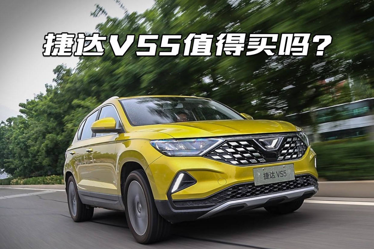 捷达VS5值得买吗？都有哪些优缺点？搞清楚别买错了