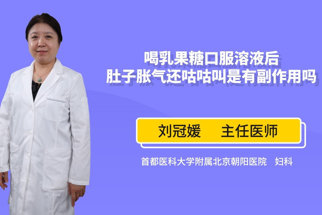 喝多了乳果糖对身体有害吗(喝多了乳果糖对身体有害吗知乎) 喝多了乳果糖对身体有害吗(喝多了乳果糖对身体有害吗知乎)