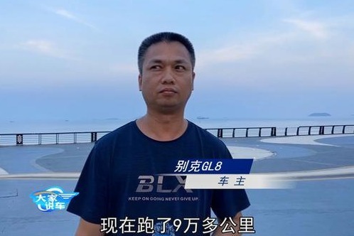 大家说车：别克GL8在同级别有何优势？听这位车主评价优势和不足
