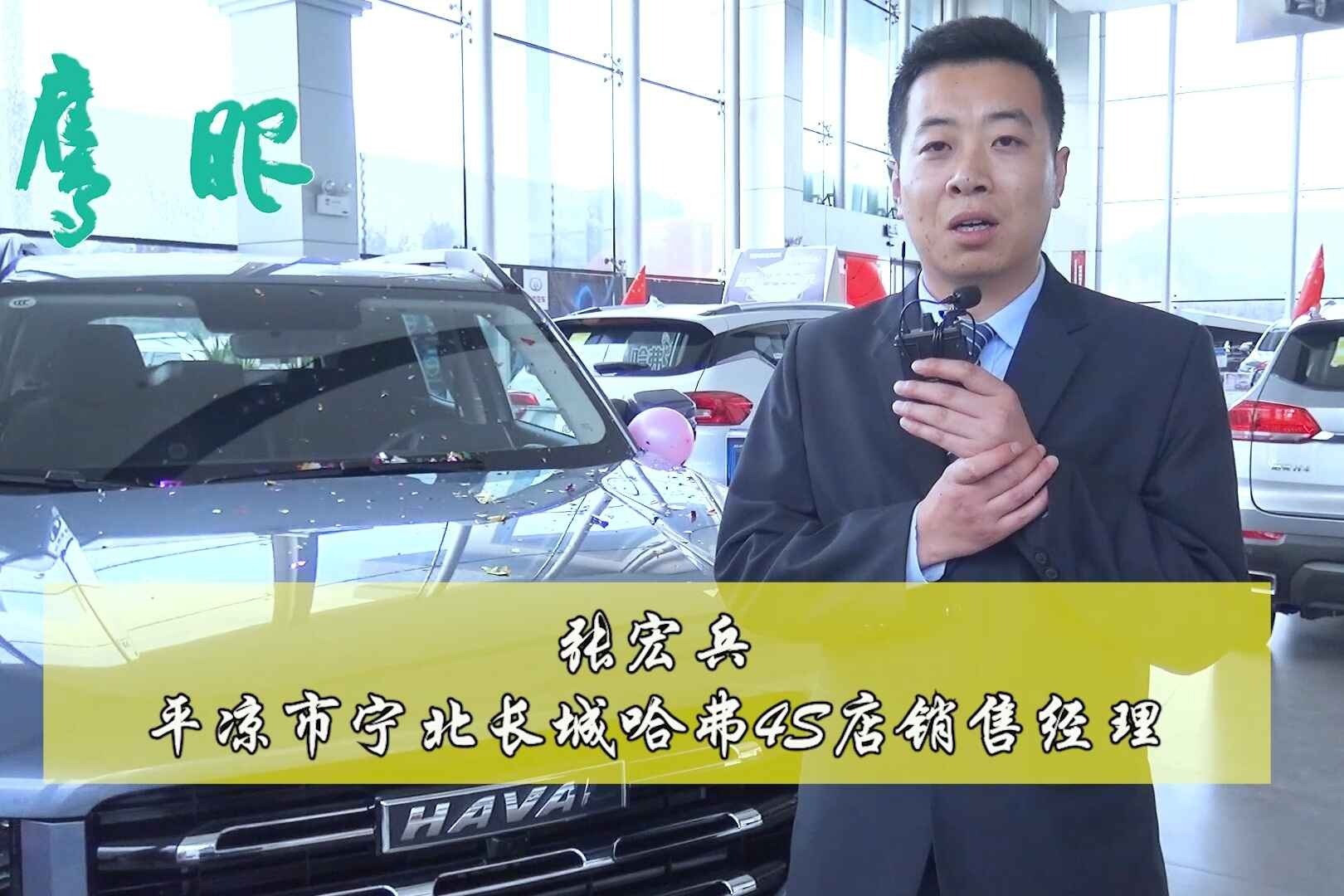 【鹰眼】甘肃平凉举行“哈弗大狗、上市开遛”新车发布会