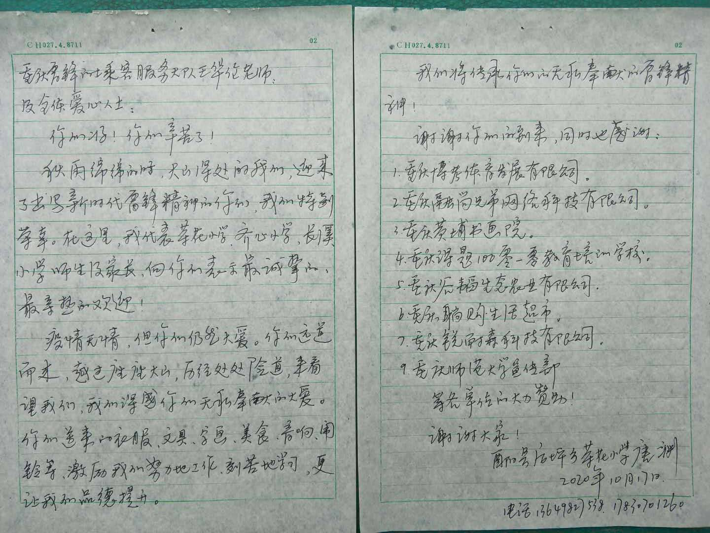 “爱心汇聚力量 真情共筑希望”公益捐赠活动17日酉阳后坪乡举行|“爱心汇聚力量 真情共筑希望”公益捐赠活动17日酉阳后坪乡圆满举行