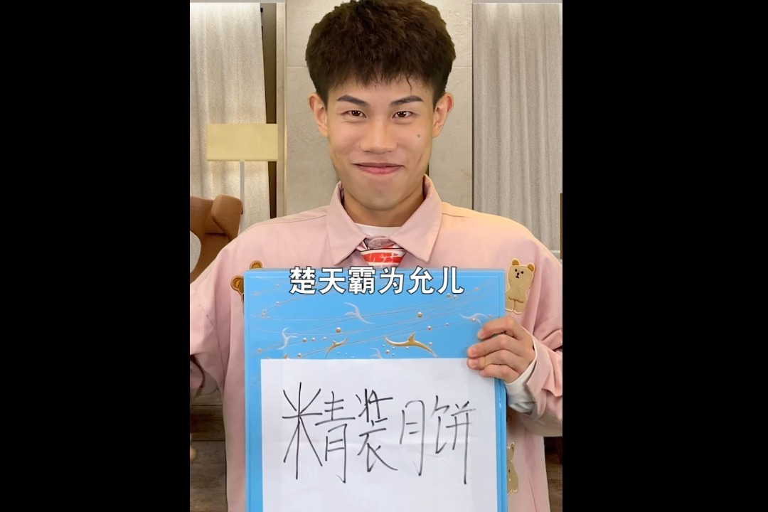 原来，爱是一个圈