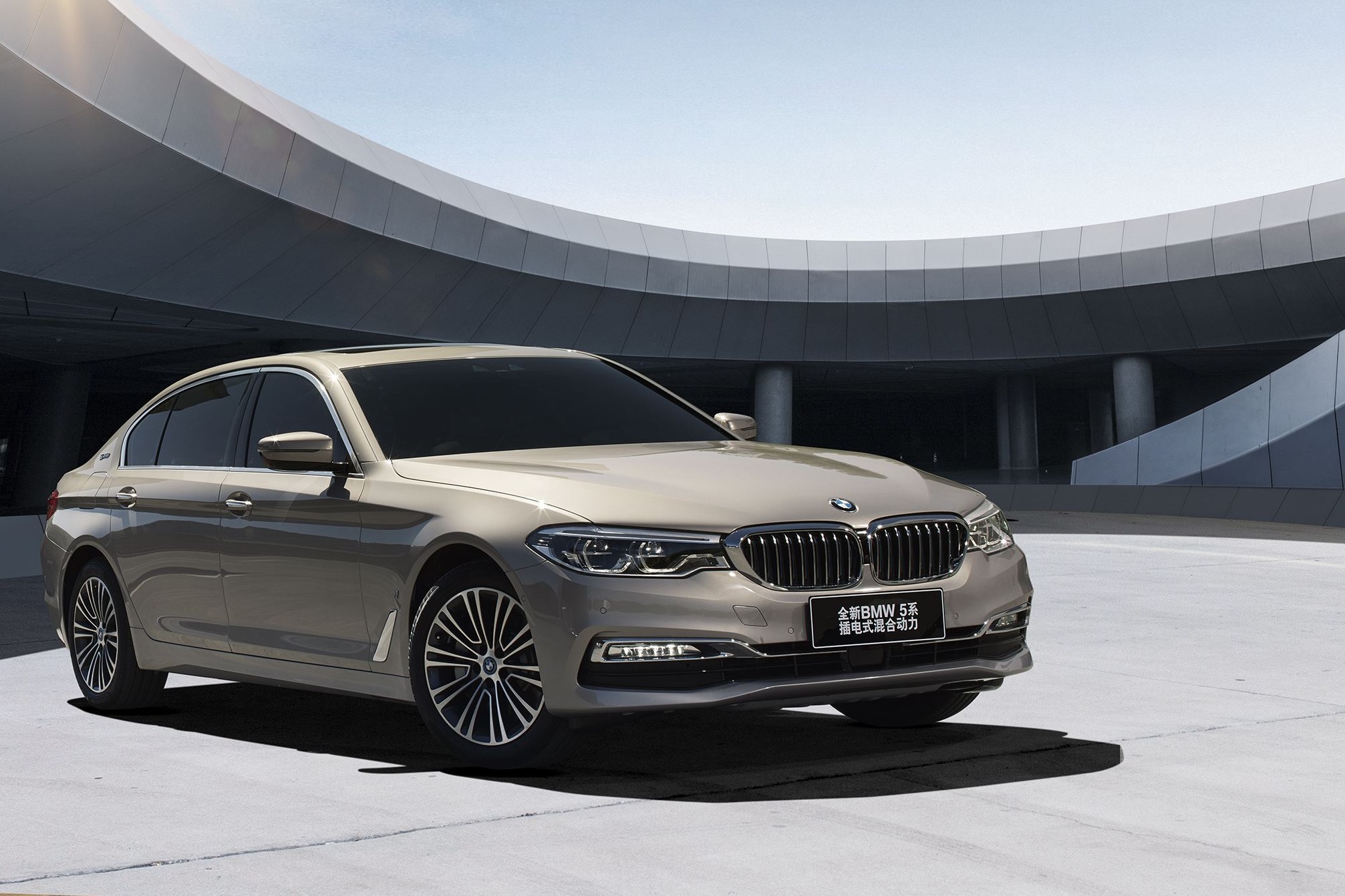 续航无忧+低碳环保——试驾华晨宝马530Le