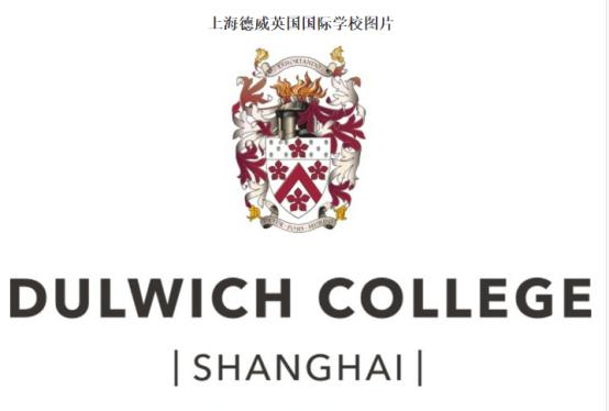 就有眼尖的网友根据王诗龄校服上的校徽发现了她就读的是一所贵族学校