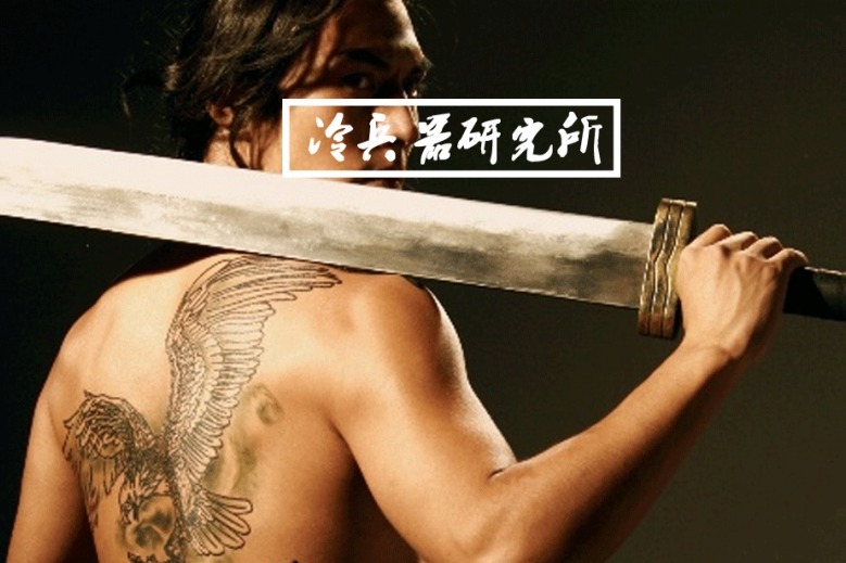 朴刀讲究劈砍,为何梁山好汉热衷搠刺?水浒:我们用的朴刀不同!_凤凰网