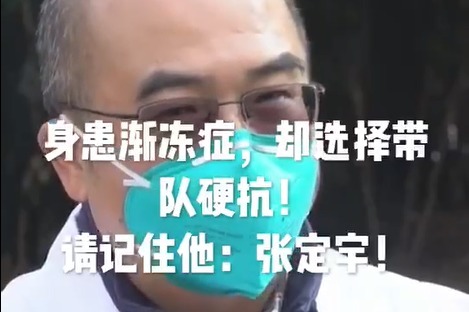 致敬！人民英雄张定宇院长的采访太好哭了