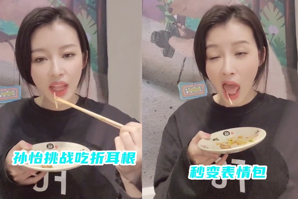 调皮小可爱！孙怡挑战吃折耳根直呼是噩梦，表情一言难尽太真实