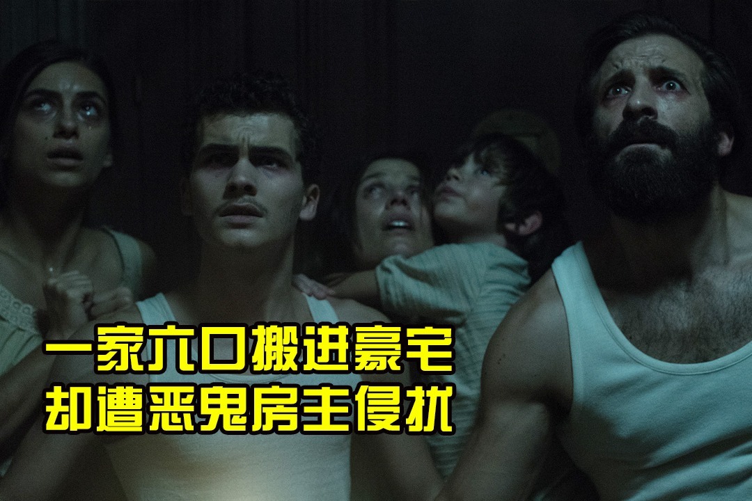 小涛讲电影：分分钟带你看完西班牙恐怖片《马拉萨尼亚32号鬼宅》