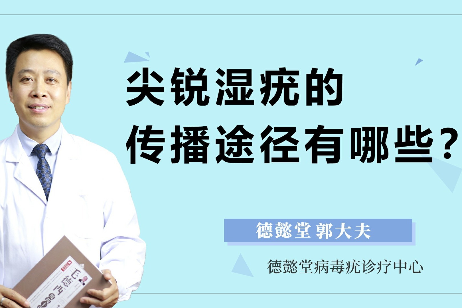 如何自行诊断是不是得了尖锐湿疣，看图说话-京东健康