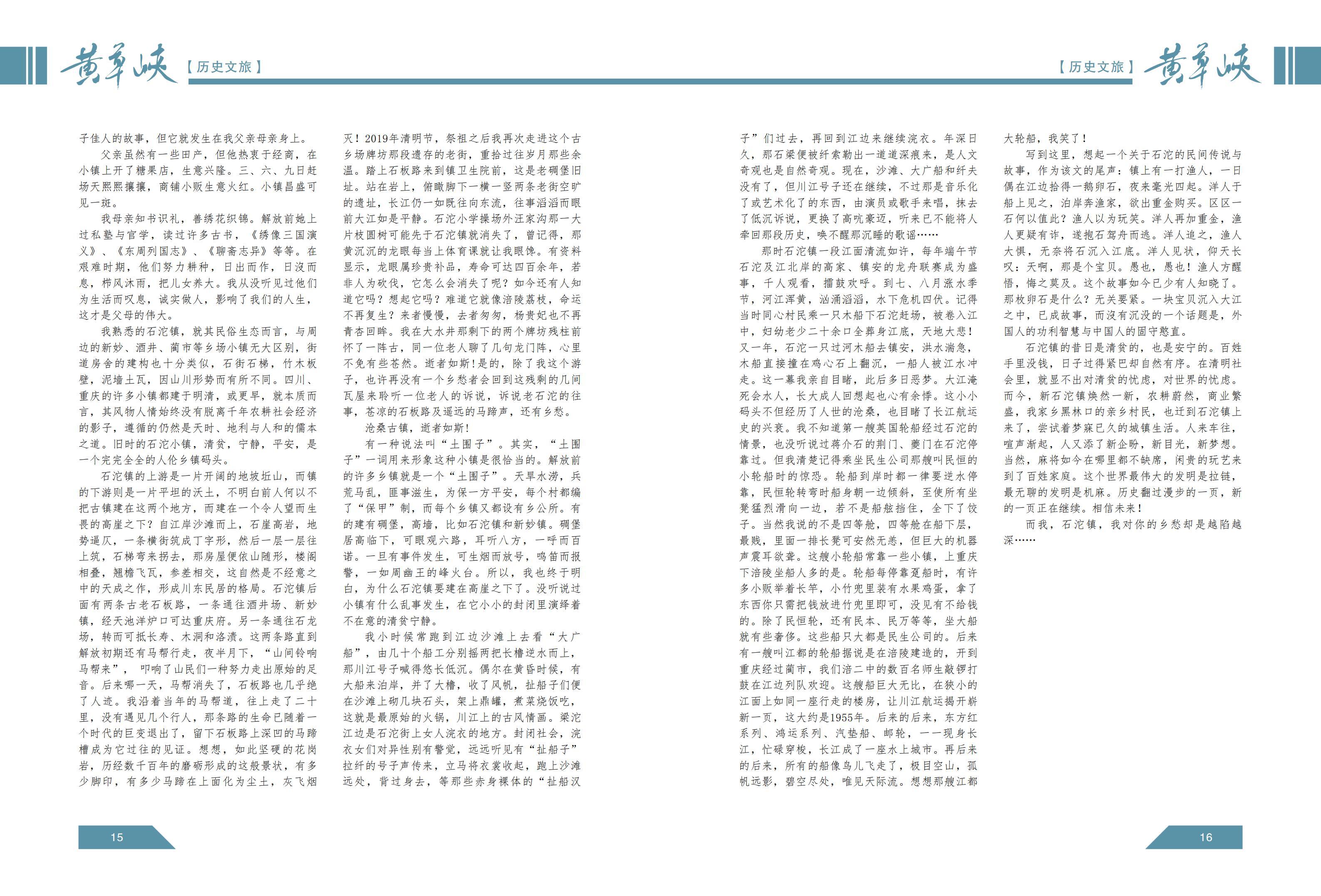 【重磅】破天荒，文言文成为体制内杂志主角 凤凰网