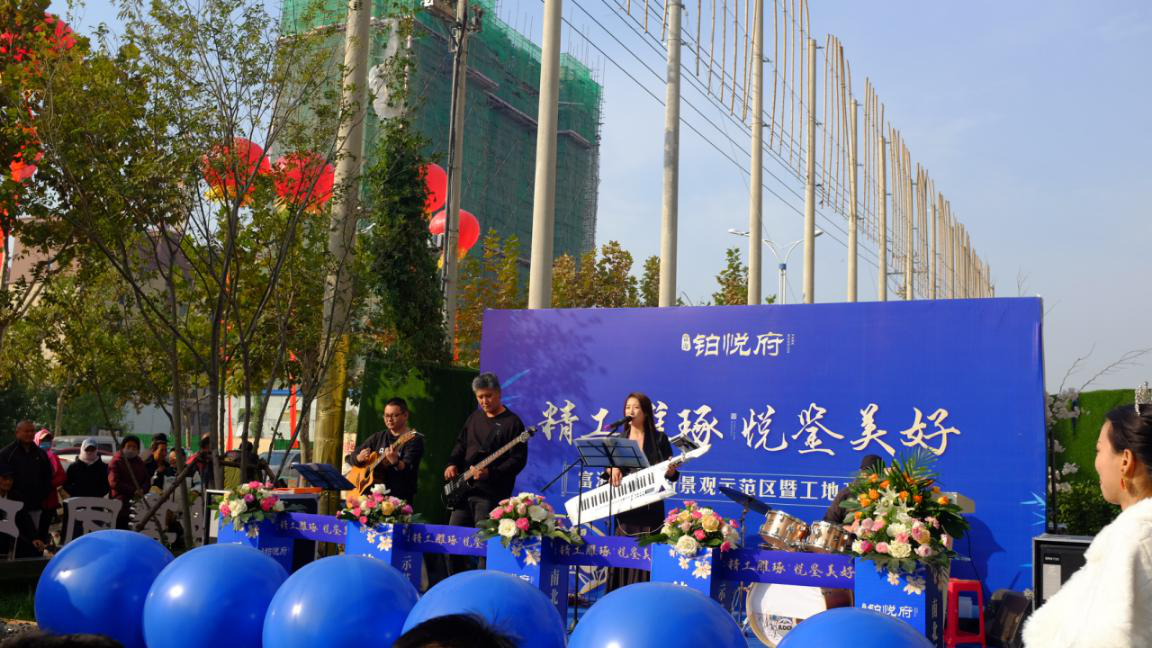 沾化:富海·铂悦府景观示范区暨工地开放日活动圆满举行!