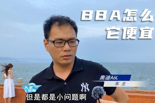 奥迪宝马奔驰怎么选？选它因为便宜