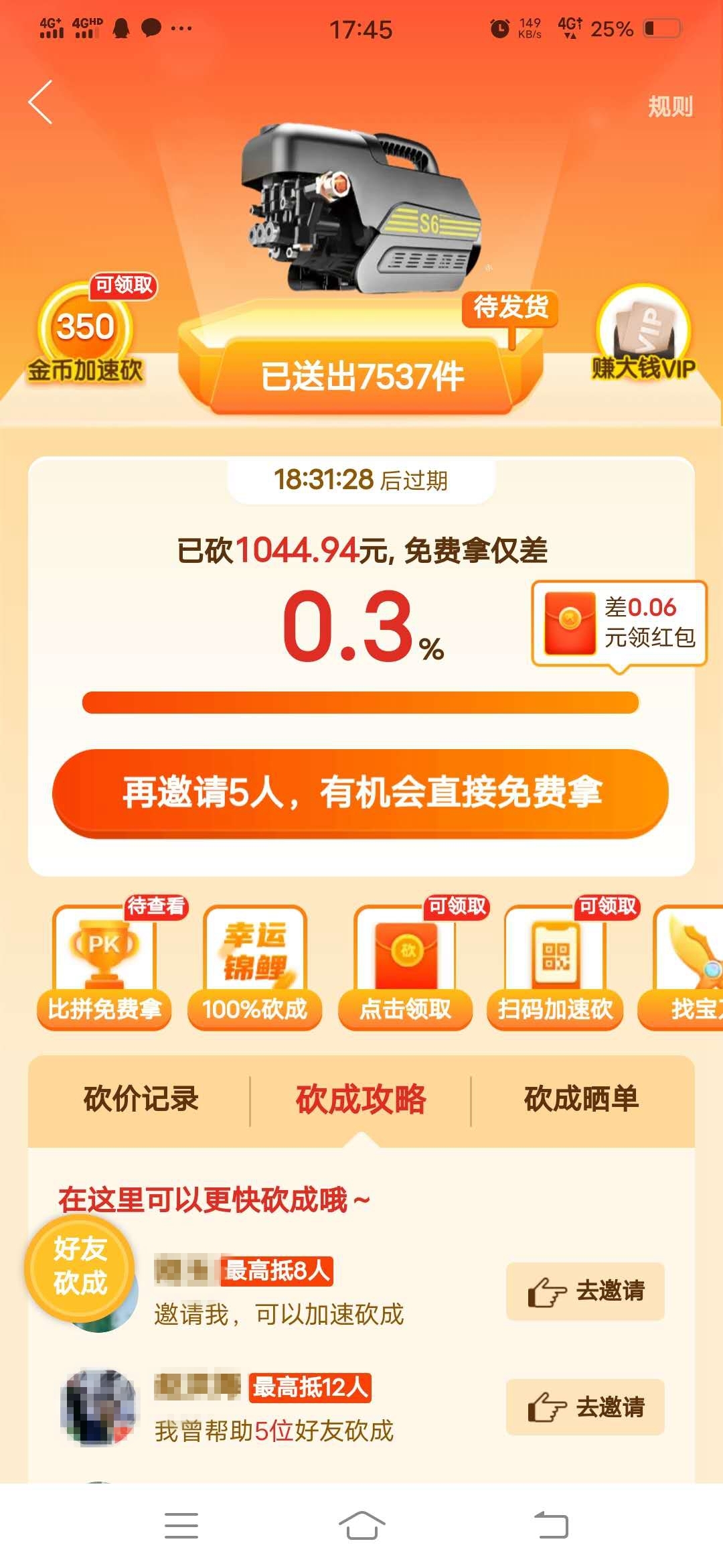 什么是“一刀砍成”?拼多多应该给个解释__凤凰网