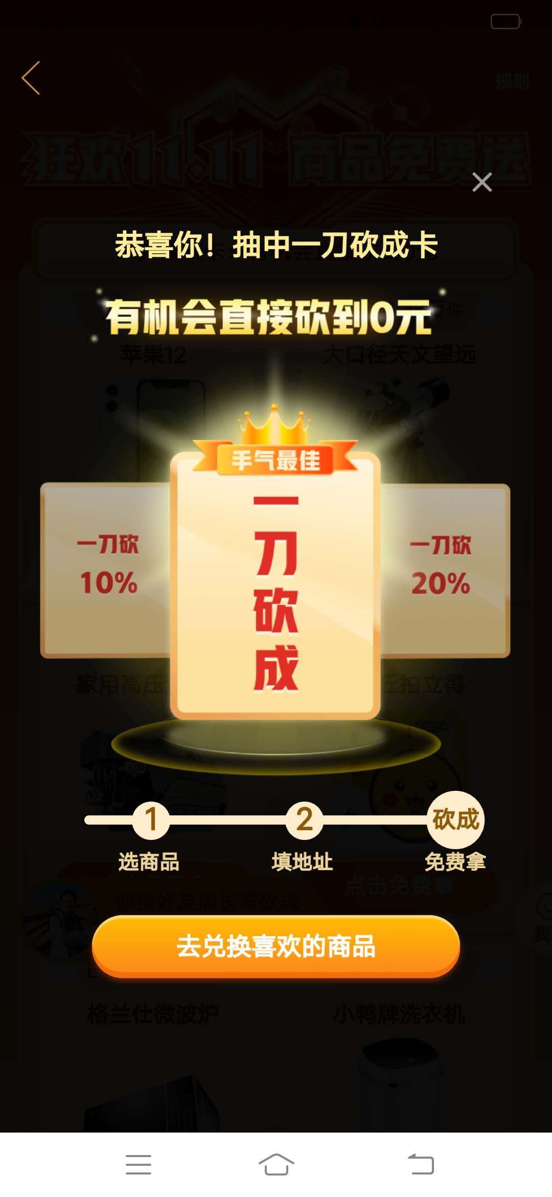 什么是“一刀砍成”?拼多多应该给个解释__凤凰网