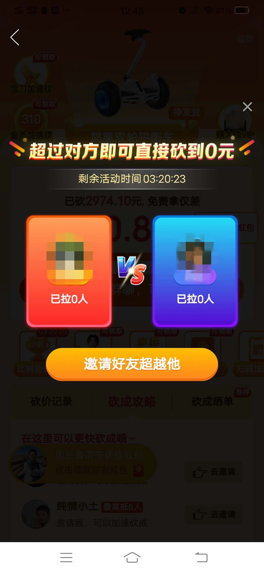什么是“一刀砍成”?拼多多应该给个解释__凤凰网