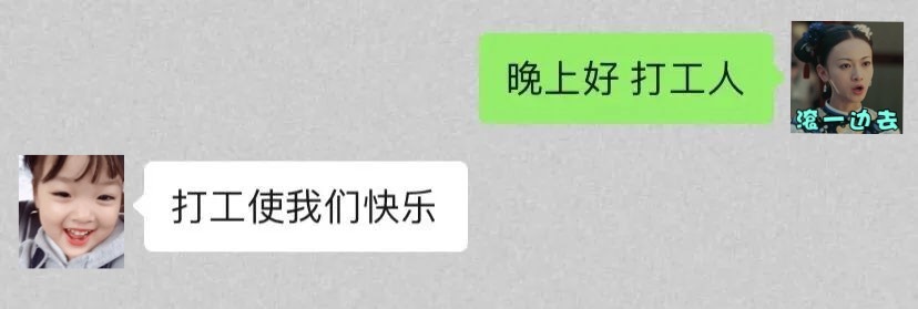 打工人是什么梗，为何火爆网络