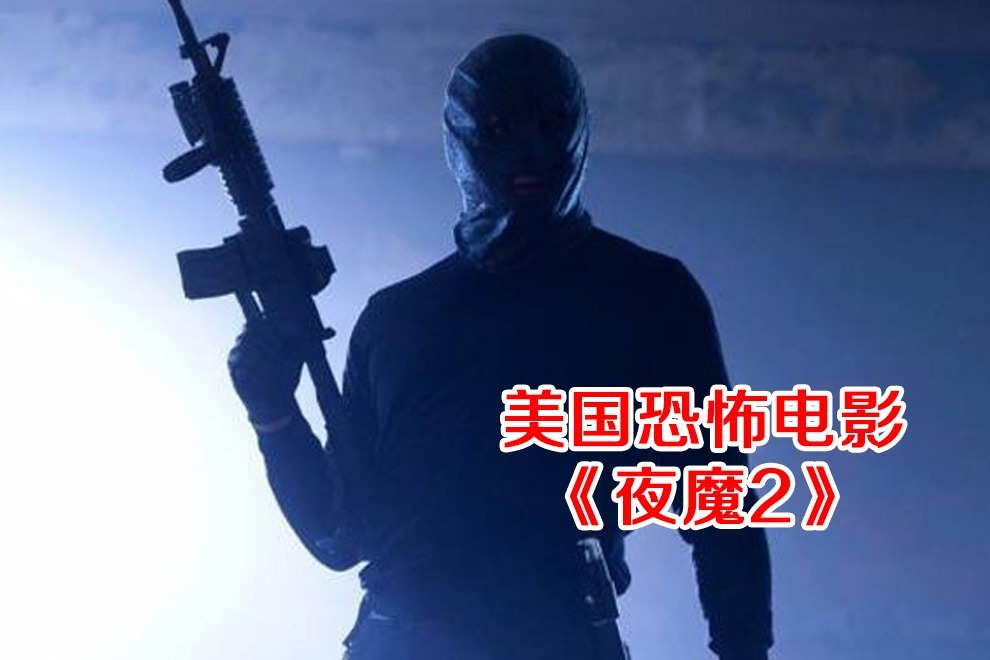 小涛讲电影8分钟带你看完美国恐怖电影你本应离开