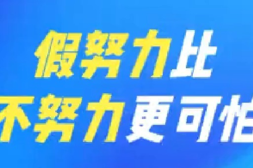 破坏比赛完整性的破坏性力量