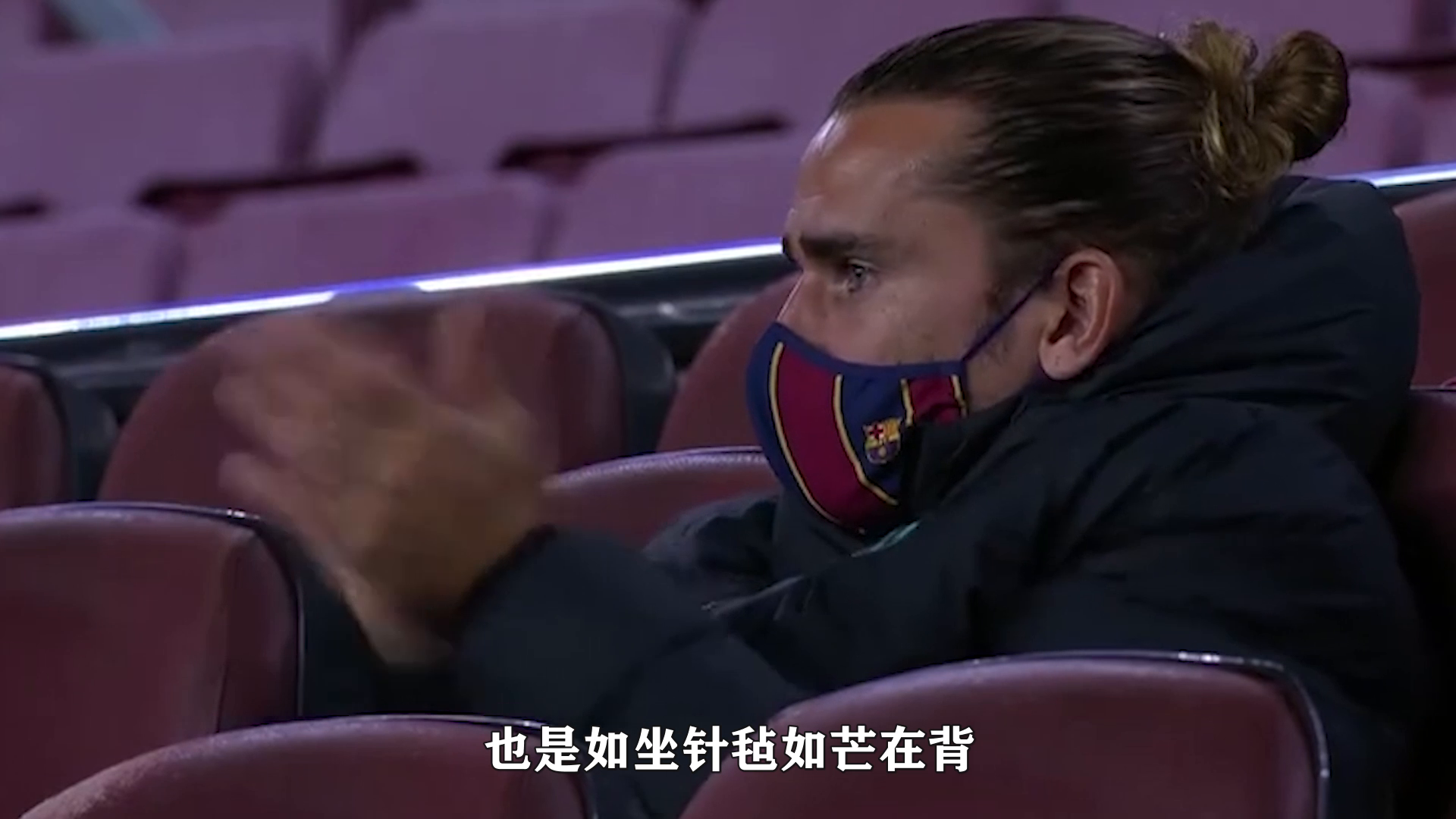 格列兹曼赛季零产出看来巴萨7号球衣的魔咒在加持啊