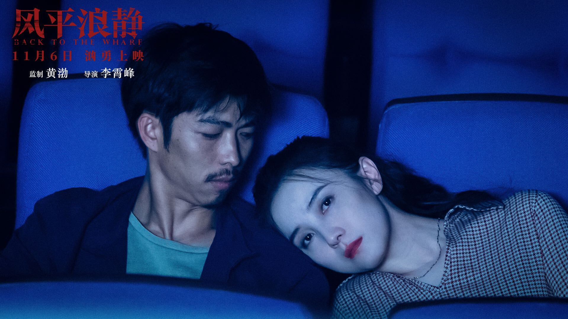 宋佳《风平浪静》曝爱情特辑 被赞"年度最佳银幕cp"