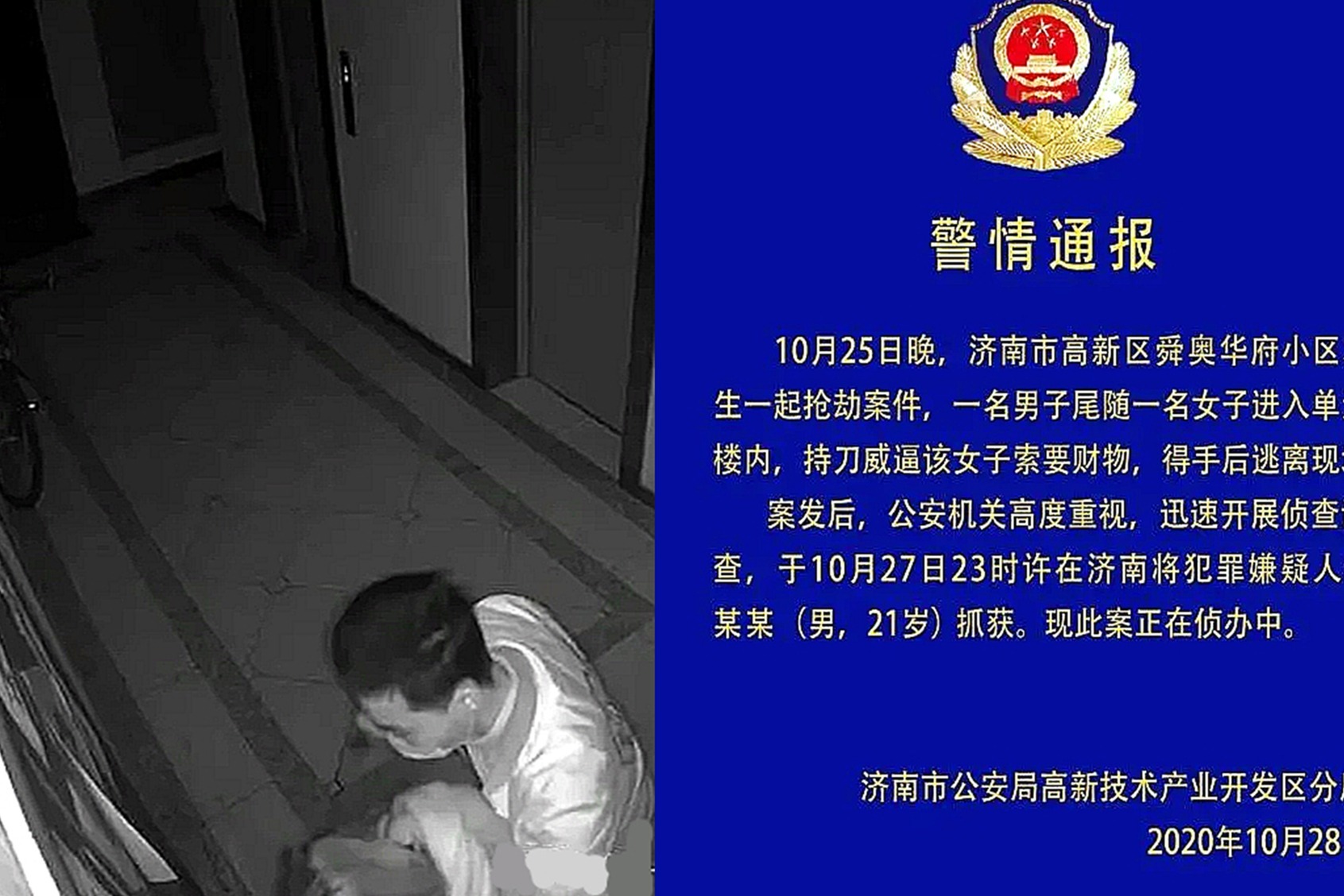 抓了！内蒙古：一女子报案称遭强奸抢劫，警方跨四省缉拿犯罪嫌疑人！_鄂托克前旗
